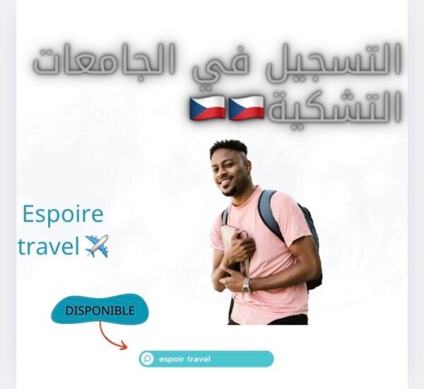 تسجيل في الجامعات التشكية